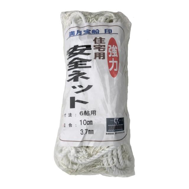 安全ネット 2.7ｍ×3.6ｍ 100ｍｍ目 白 線径3.7ｍｍ 養生ネット 多目的ネット 落下防止ネット 【本州四国九州送料無料！】