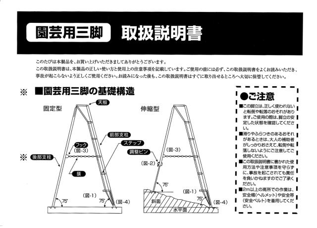 法人様限定 園芸用アルミ三脚 8尺 240cm アルミ三脚 園芸アルミ三脚_3