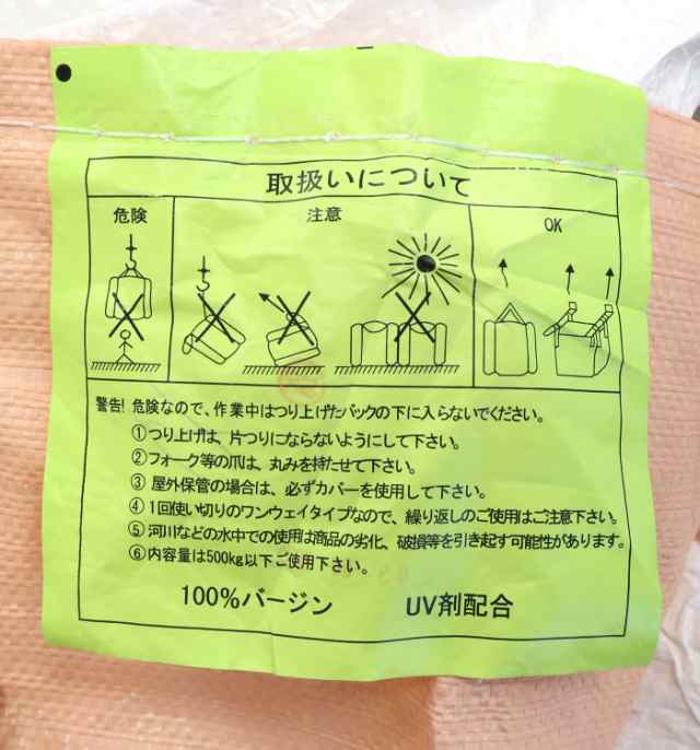 フレコンバッグ 500kg用 10枚入 丸型ハーフサイズ バージン原料100