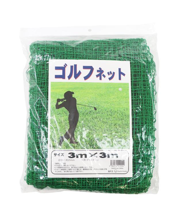 【中古】ゴルフネット/3m×10m=30㎡ Amazon | 【ZERO HOUSE】ゴルフ練習ネット ネット ゴルフネット