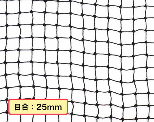 ゴルフネット ロール巻 1ｍ×30ｍ 25ｍｍ目 ブラック ゴルフ練習用