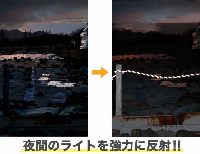 反射トラロープ 10ｍｍ×50ｍ 光るトラロープ 反射標識ロープ 【本州四国九州送料無料！】の通販はau PAY マーケット - オオチワークス |  au PAY マーケット－通販サイト