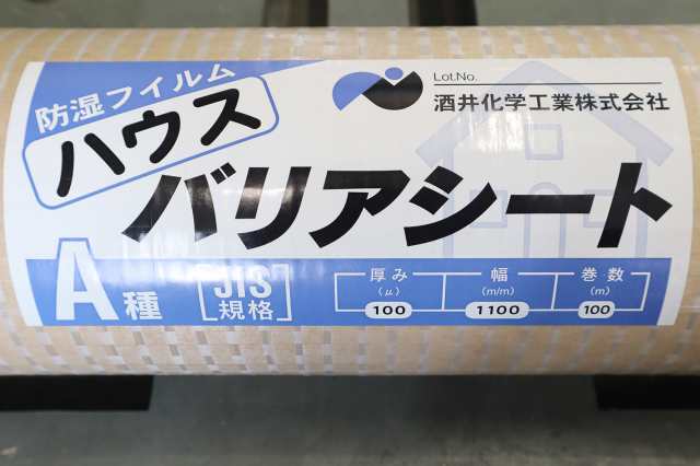 酒井化学 ハウスバリアシート 0.1ｍｍ×1100ｍｍ×100ｍ 防湿シート 気密シート 【本州四国九州送料無料！】の通販はau PAY マーケット  - オオチワークス | au PAY マーケット－通販サイト