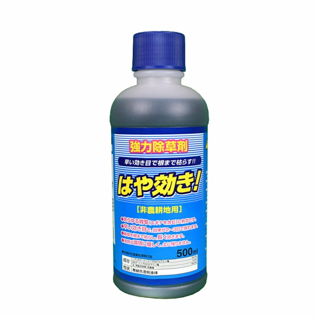 はや効き 500ml 20本入り 強力除草剤 グリホサート 非農耕地用 希釈タイプ 【本州四国九州送料無料！】