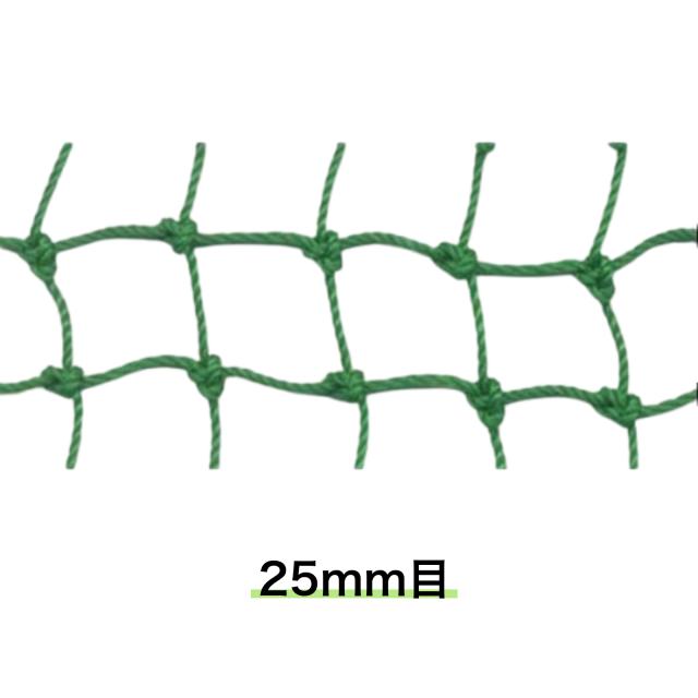 ゴルフネット ロール巻 2ｍ×30ｍ シングル巻 グリーン 25ｍｍ目 ゴルフ練習用ネット 防獣 防鳥 園芸 多目的ネット 練習用品 グリーンネット ロールネット_4