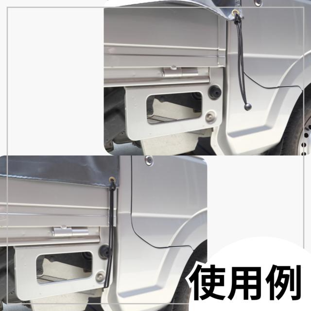 バンジーコード　10本付　トラックシート　グレー　4号　2.66ｍ×4.6m　エステル帆布　2tロングトラック　荷台カバー　荷台シート　送料無料_10