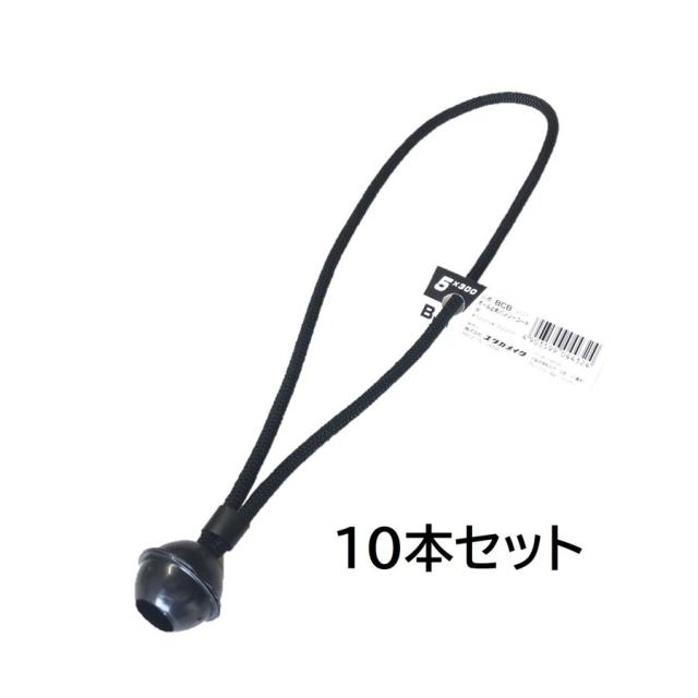 トラック用ゴムバンド 10本セット 5ｍｍ ｌ300ｍｍ ボール止めバンジーコード 黒 シートゴム 本州四国九州送料無料 の通販はau Pay マーケット オオチワークス