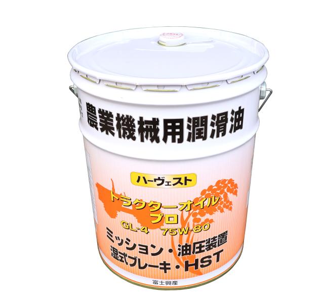 トラクターオイルプロ GL-4 75W-80 20L 富士興産 農業機械用潤滑油 ハーヴェストオイルシリーズ 【本州四国九州送料無料！】の通販は