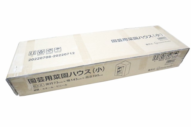 園芸用菜園ハウス 小 長さ73×幅143×高さ195cm 菜園ビニールハウス 温室