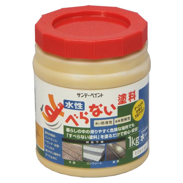 すべらない塗料 1kg 標準色4色 水性 すべり止め サンデーペイント 法人様限定商品の通販は 6,582円