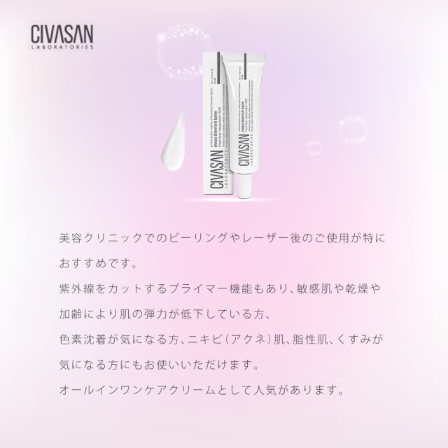 正規品】シバサン メゾブレミッシュバーム 35ml Civasan Meso Blemish ...