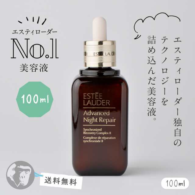 スキンケア/基礎化粧品新品☆ESTEE LAUDER アドバンスドナイトリペア アイマスク