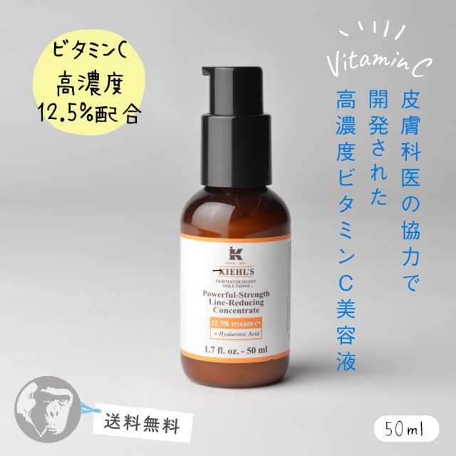 今季も再入荷 キールズ 美容液 ad-naturam.fr