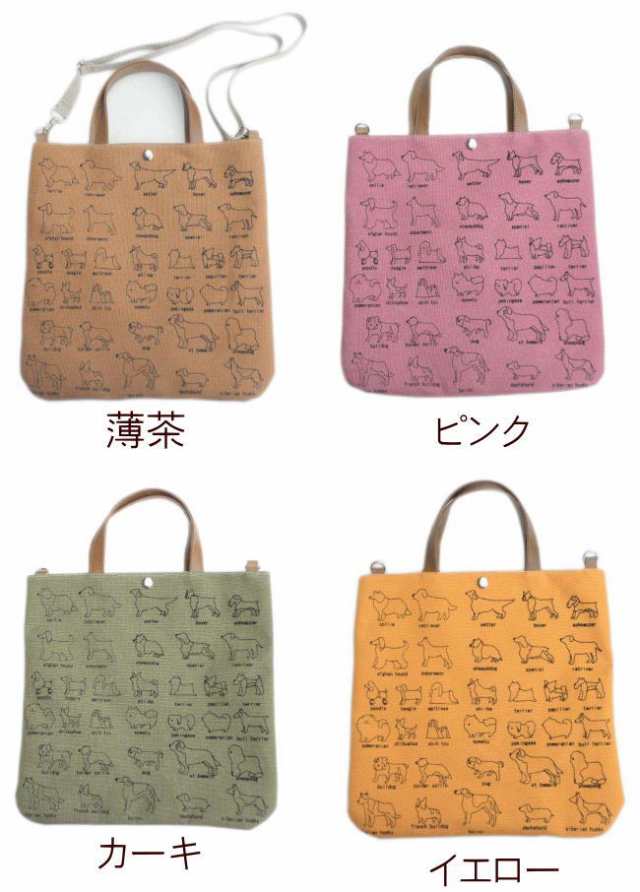 お散歩バッグ ショルダーバッグ 小さめ 多機能 3way 犬柄 グッズ 雑貨 かわいい ペットボトル ブラックの通販はau Pay マーケット 東京ワンニャンバッグ大島商会