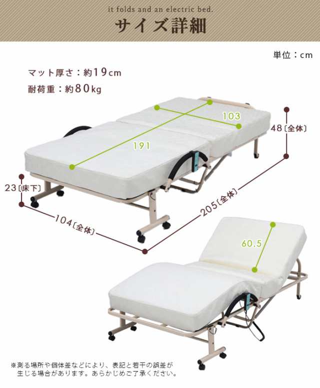 電動ベッド 折りたたみベッド 介護ベッド リクライニングベッド