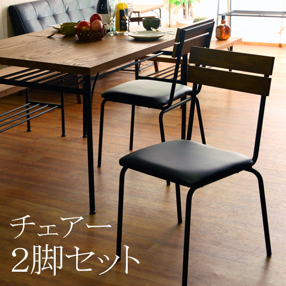 ダイニングチェア ２脚セット 椅子 チェアー 椅子 レトロ イス ダイニングチェア 椅子 チェア ダイニングチェア 椅子 木製の通販はau Pay マーケット アウトレット家具リバップ