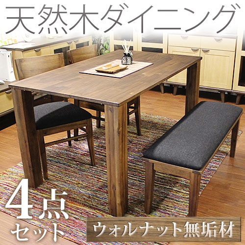 ダイニングテーブル ベンチ セット 4点セット ウォルナット ダイニングセット 天然木 ベンチセット 木製 ダイニングテーブルセットの通販はau Pay マーケット アウトレット家具リバップ