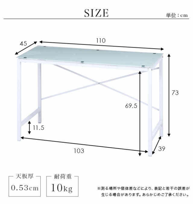 パソコンデスク 幅110 ワークデスク PCデスク ガラストップ オフィスデスク 勉強机 学習机 書斎机 事務机 大人 ホワイト ブラック  おしゃの通販はau PAY マーケット - アウトレット家具リバップ