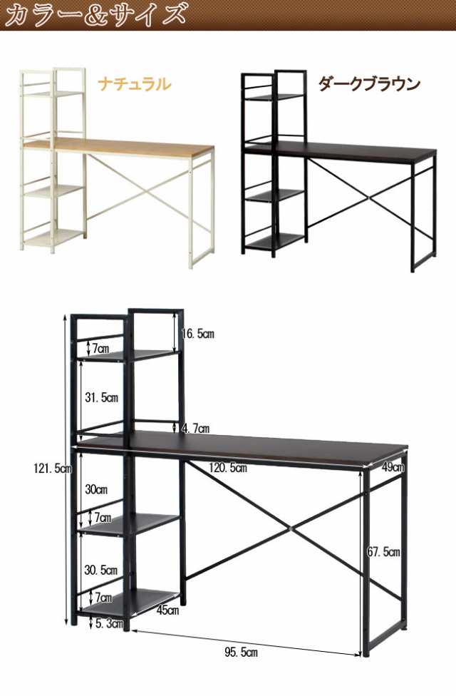 誠実 ラック付きデスク パソコンデスク ルール 奥行49cm 2色展開