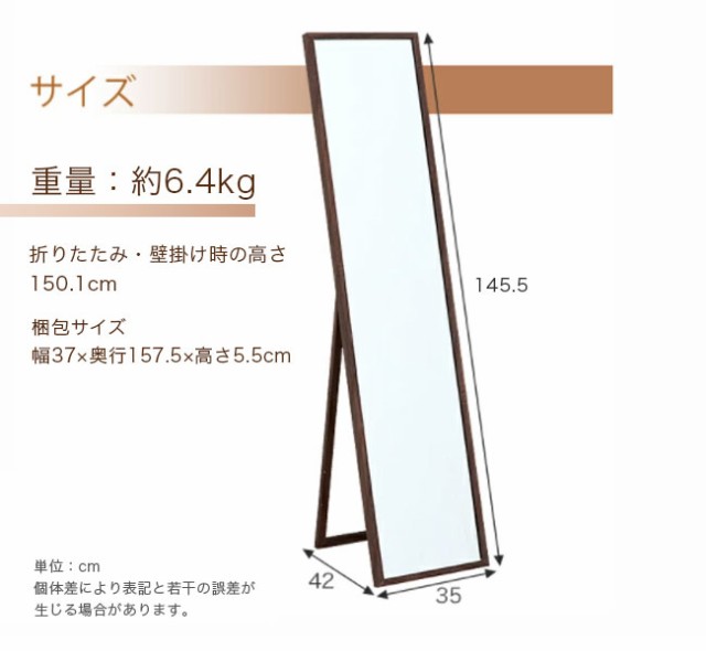 全身鏡 姿見 幅35cm 壁掛けミラー 飛散防止 鏡 ミラー スタンドミラー 全身ミラー 姿見鏡 壁掛け対応 幅広 木目調 北欧 ナチュラルの通販はau Pay マーケット アウトレット家具リバップ