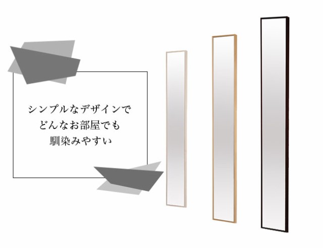 全身鏡 壁掛けミラー 幅22cm 姿見 鏡 ウォールミラー リビング シンプル 一人暮らしの通販はau Pay マーケット アウトレット家具リバップ