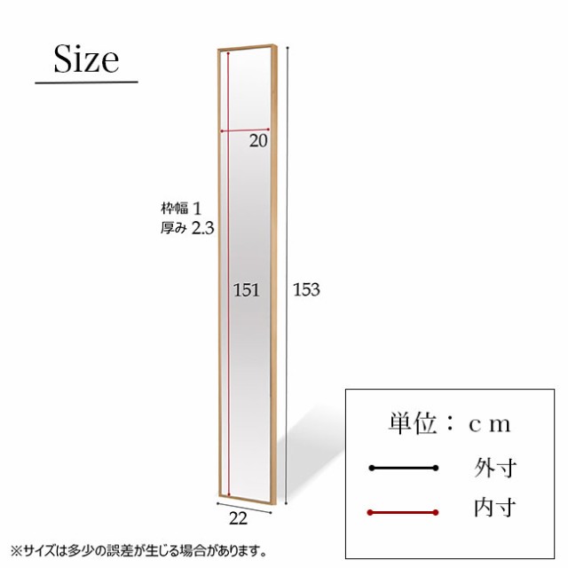 全身鏡 壁掛けミラー 幅22cm 姿見 鏡 ウォールミラー リビング シンプル 一人暮らしの通販はau Pay マーケット アウトレット家具リバップ