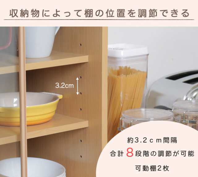 食器棚 キッチン キッチン収納 収納 上置き食器棚 台所 引き戸 幅43cm 間仕切り 皿 コップ コンパクト スリム 北欧 シンプル おしゃれ ガの通販はau Pay マーケット アウトレット家具リバップ