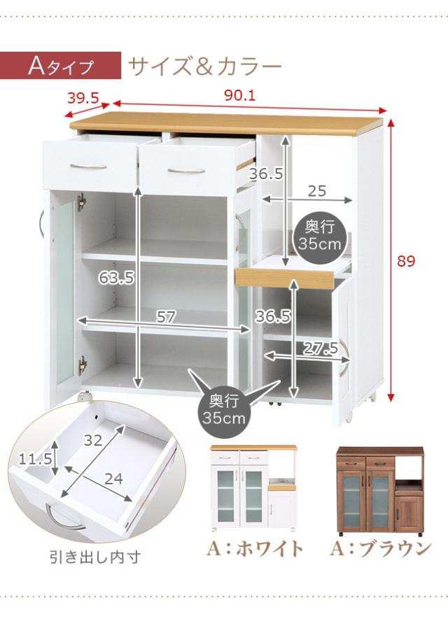 キッチンカウンター 食器棚 カウンターテーブル キッチン収納 レンジ台 幅90cm 間仕切り キャスター付き カウンター下収納の通販はau Pay マーケット アウトレット家具リバップ