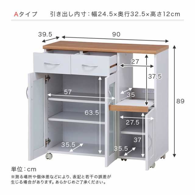 キッチンカウンター 食器棚 カウンターテーブル キッチン収納 レンジ台 幅90cm 間仕切り キャスター付き カウンター下収納の通販はau PAY  マーケット - アウトレット家具リバップ