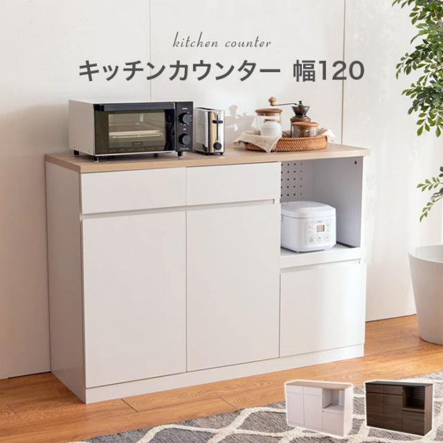 キッチンカウンター テーブル 引き出し 1 おしゃれ 北欧 大容量 木目調 シンプル キッチン収納 一人暮らし 新生活 人気の通販はau Pay マーケット アウトレット家具リバップ