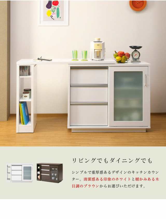 キッチンカウンター カウンターテーブル 食器棚 引き戸 レンジ台 幅 ...