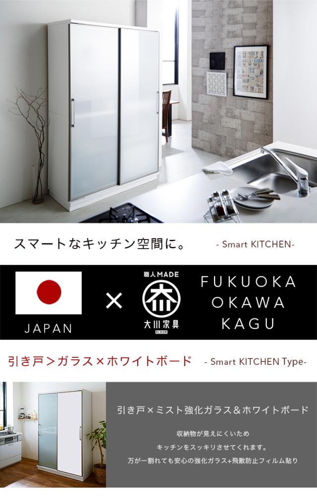 開梱設置サービス付き 食器棚 122幅 国産 大川 ガラス ホワイトボード キッチン収納 カップボード レンジボード コンセント付きの通販はau Pay マーケット アウトレット家具リバップ