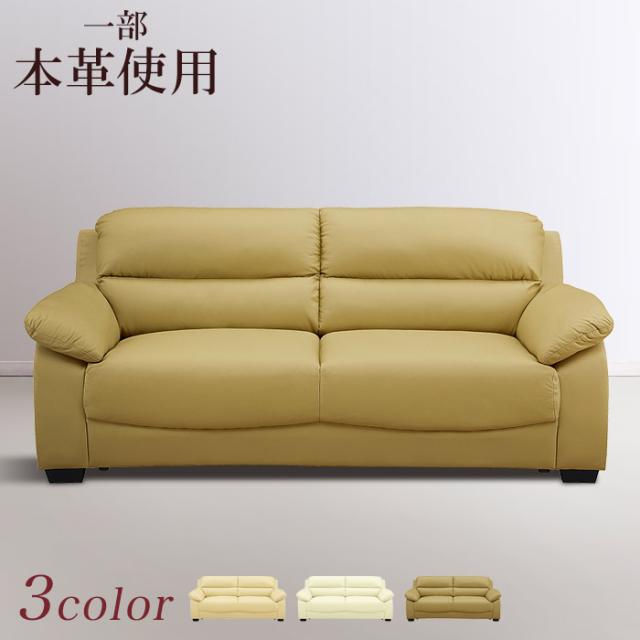 ソファー ソファ 3人掛け レザー 革 ローソファー ポケットコイル ３人掛ソファ 3人掛け 3人掛用 二人掛け 3人の通販はau Pay マーケット アウトレット家具リバップ