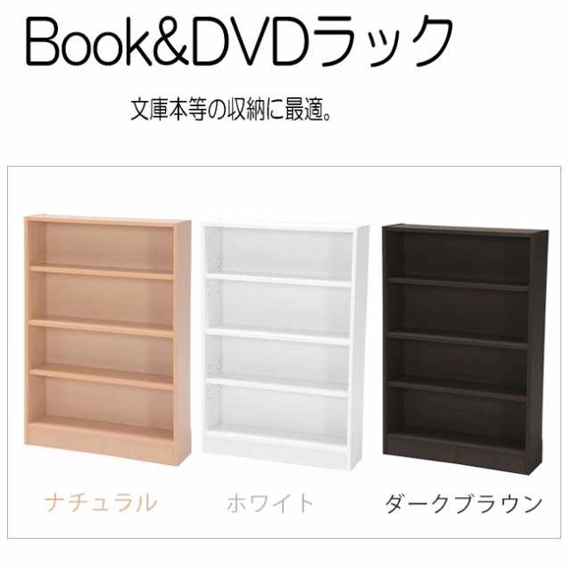 多目的ラック(CDラック カラーボックス)収納家具 ブックシェルフ ラック 大容量 スリム収納 本棚 本収納 マルチユースラック  ナチュラルの通販はau PAY マーケット - アウトレット家具リバップ