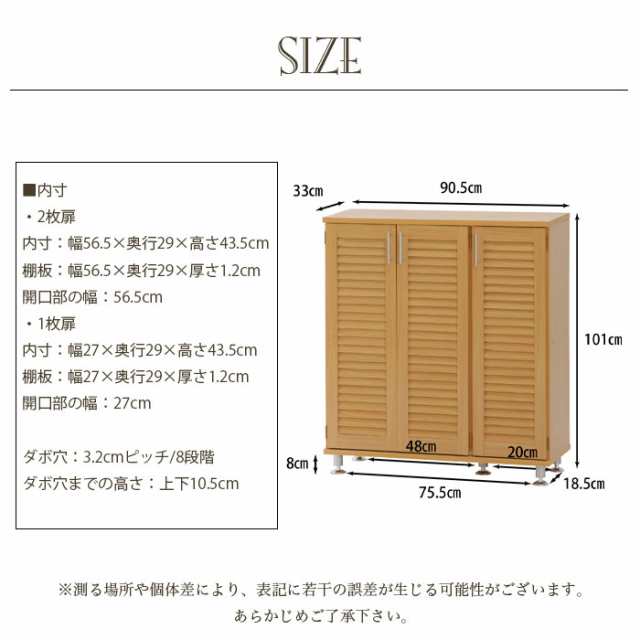 シューズボックス 下駄箱 靴箱収納 玄関収納 シューズラック 靴入れ ルーバー 幅90cm 木製 薄型 ワイド 大容量 コンパクト 北欧 シンプルの通販はau  PAY マーケット - アウトレット家具リバップ