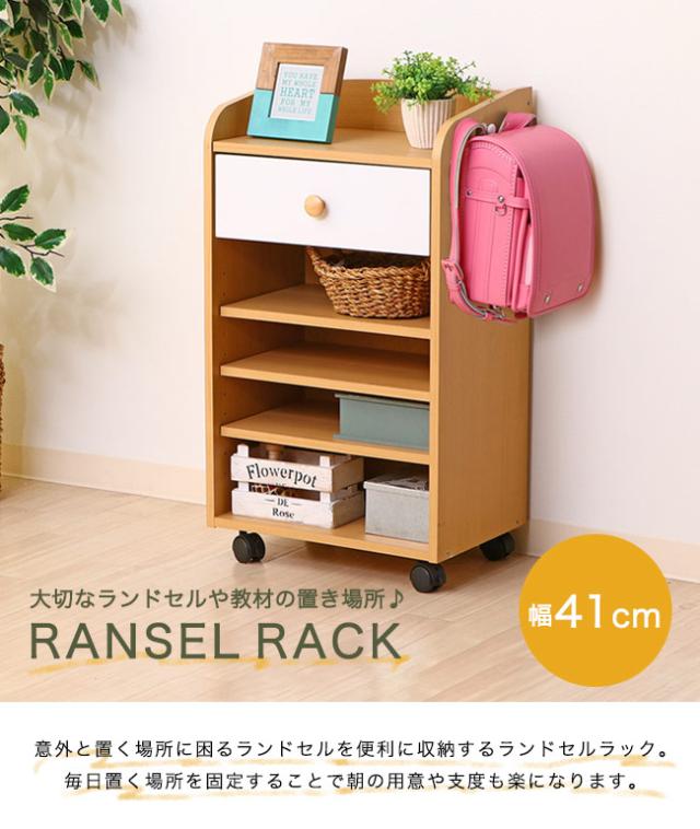 ランドセル ラック ランドセルラック 収納 子供部屋 子ども 学習デスク 収納 ラック ナチュラル おしゃれ 収納 本棚 キャスター付きの通販はau Pay マーケット アウトレット家具リバップ
