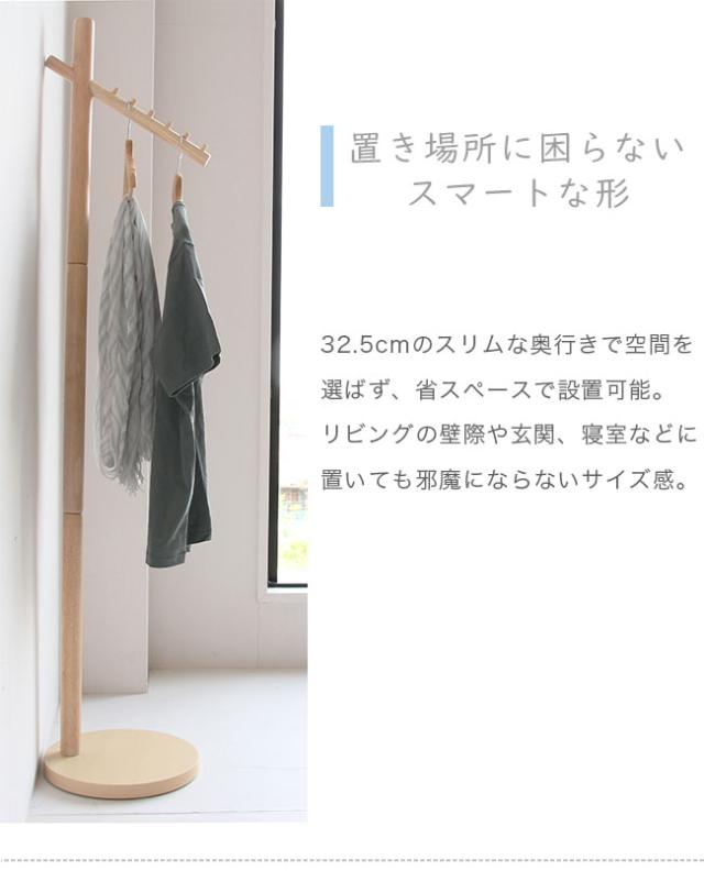 ハンガーラック 木製 ハンガー ラック おしゃれ 洋服掛け シンプル スリム ポールハンガー 北欧 ホワイト ナチュラル グレー リビング収の通販はau Pay マーケット アウトレット家具リバップ