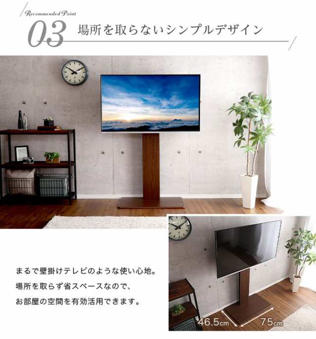 テレビスタンド テレビ台 壁寄せ ハイタイプ 55インチ 首振り 角度調整