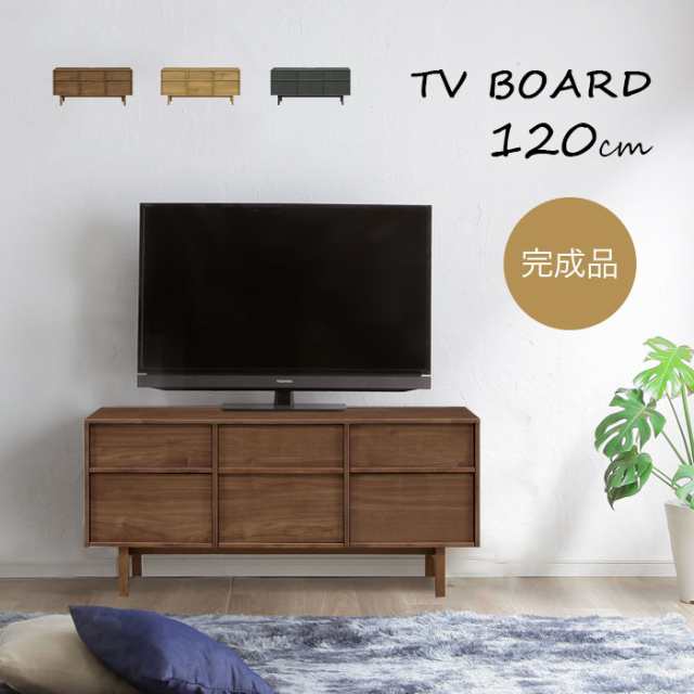 テレビボード 120 幅120cm テレビ台 TVボード ローボード 木製 木目調