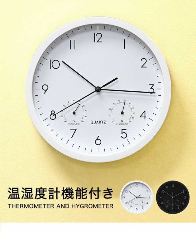 壁掛け時計 掛け時計 掛時計 温湿度計 温度計 湿度計 時計 おしゃれ 静音 スイープ 連続 北欧 壁掛け かけ時計 シの通販はau Pay マーケット アウトレット家具リバップ