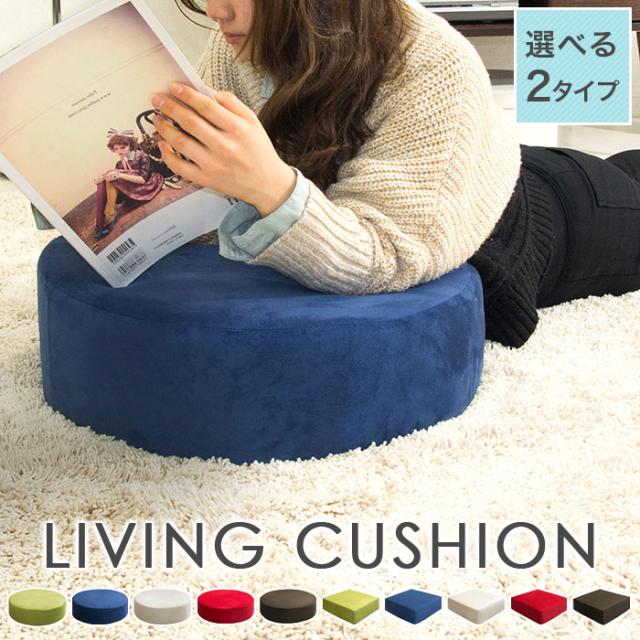 クッション 低反発 座布団 分厚い 低反発クッション 丸 四角 シンプル 北欧 おしゃれ 腰痛対策 一人暮らし 新生活 アウトレット 人気の通販はau Pay マーケット アウトレット家具リバップ