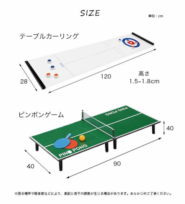 ボードゲーム テーブルカーリング ピンポン 卓球 脚無し ボード 卓上 テーブル 子供 大人 小学生 プレゼント 誕生日 誕生日プレゼント の通販はau Pay マーケット アウトレット家具リバップ