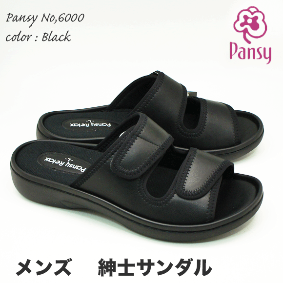 紳士 サンダル Pansy 6000 Black パンジー メンズサンダル お仕事サンダル オフィス履き ふんわりクッションの通販はau Pay マーケット シューズ ビスタ