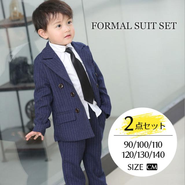 送料無料 子供スーツ 2点セット ジャケット ズボン おしゃれ スーツ セットアップ フォーマルスーツ キッズスーツ の通販はau Pay マーケット ｅｃｏｌｏｇｉｃｏｏｌ