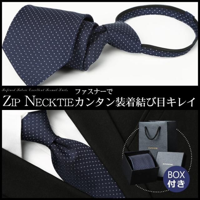 送料無料 好印象を与えるドット柄ネクタイ 結婚式 披露宴 冠婚 二次会 礼装 正装 プレゼントにオススメ ドット柄 の通販はau Pay マーケット ｅｃｏｌｏｇｉｃｏｏｌ