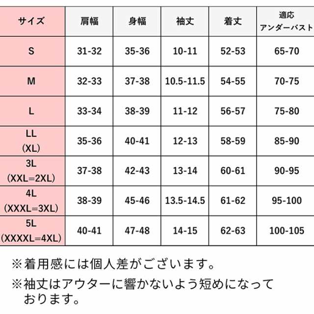 カップ付き 半袖 インナー レディース 速乾 パッド付き カットソー Tシャツブラ 小さい 大きい 肌着 無地 全８色 S 5l Rr5の通販はau Pay マーケット Karly Shop