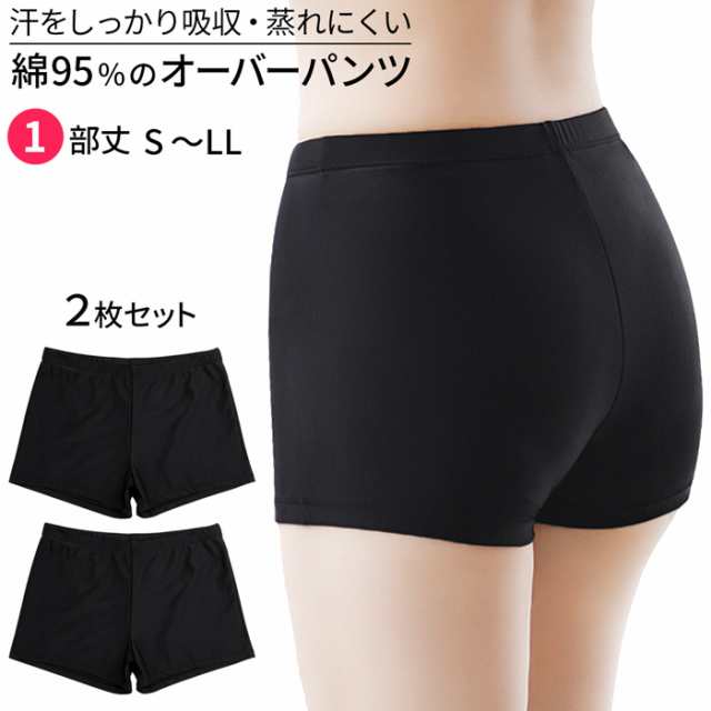 オーバーパンツ スパッツ 1分丈 綿95% 2枚セット ショート丈