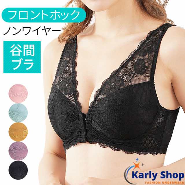 Karly Shop フロントホック ブラジャー ノンワイヤー ナイトブラ 総