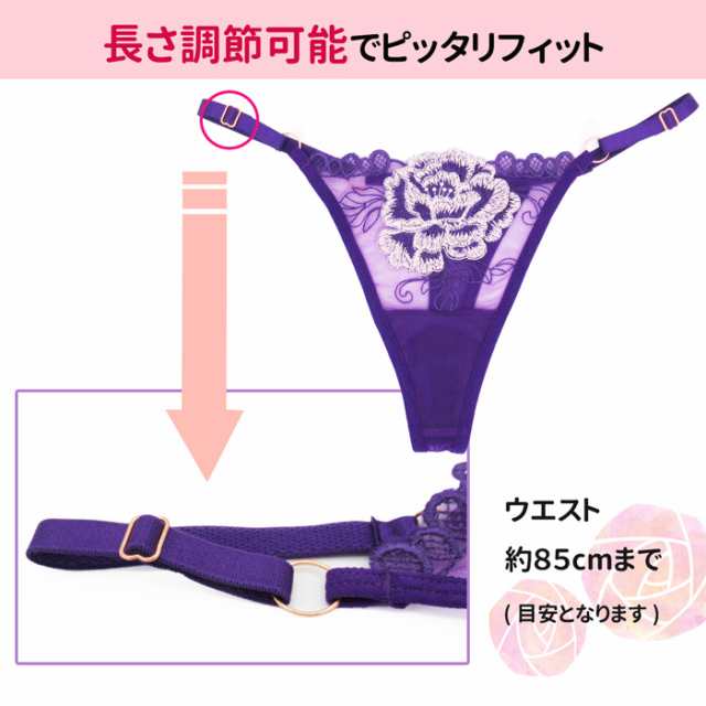 Karly Shop Tバックショーツ レディース セクシー ランジェリー 綺麗系 薔薇 バラ サイズ調整可 過激 インナー エロカワ 下着  rt2268の通販はau PAY マーケット - Karly Shop | au PAY マーケット－通販サイト