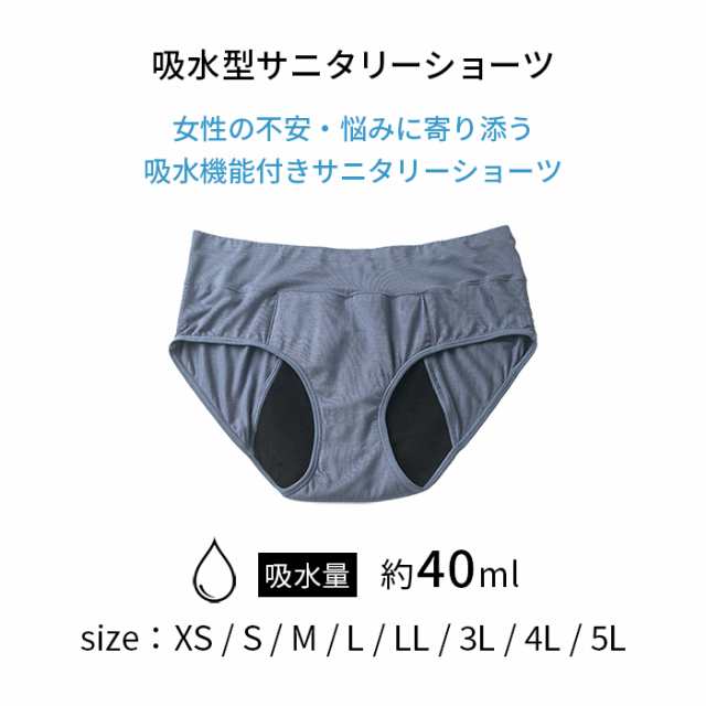 Karly Shop サニタリーショーツ 吸水 ナプキン不要 生理用パンツ 多い日 おしゃれ 大きいサイズ 小さいサイズ 防水 尿漏れ Rs9080の通販はau Pay マーケット Karly Shop